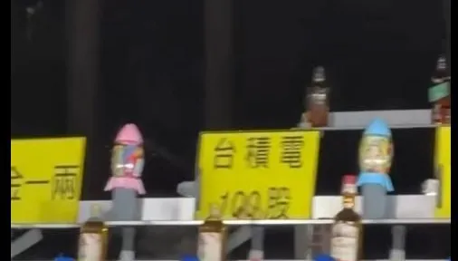 影/狂！夜市套圈圈驚見「台積電100股」　網喊：押身家也要拼