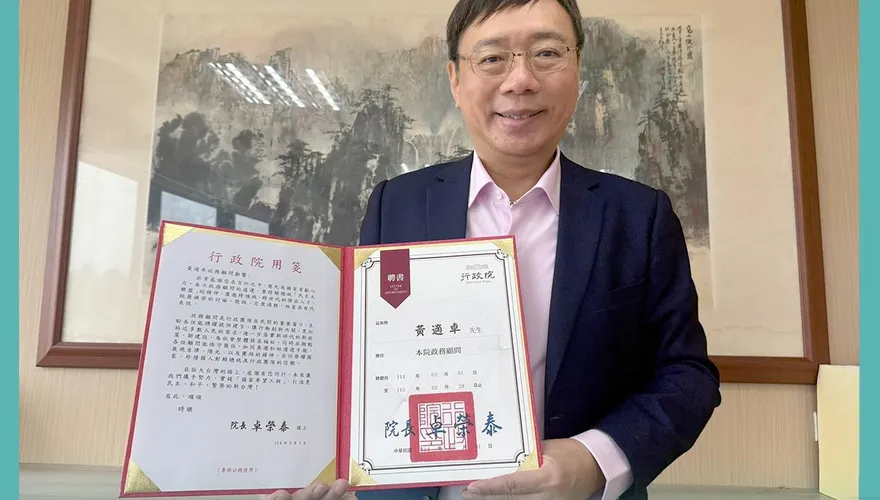 李俊俋請辭　賴清德發總統令任黃適卓接監察院秘書長