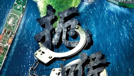 長榮貨輪成目標？陸發布巡查海報《扼喉》　鎖定運海馬斯民用船隻