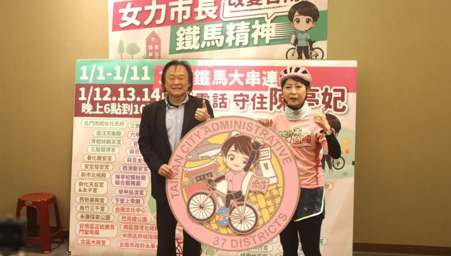 「扶龍王」來了！　王世堅力挺陳亭妃：抹黑都是勳章