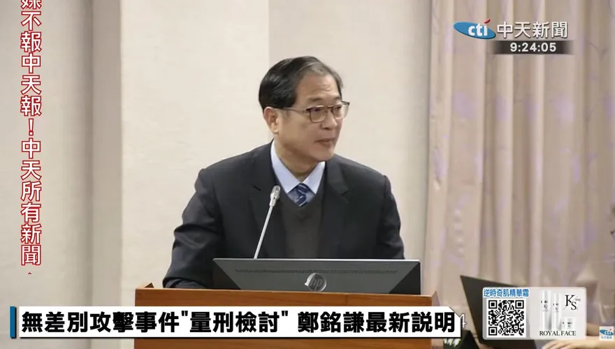 立委關切隨機攻擊模仿效應　刑事局：已掌握118案