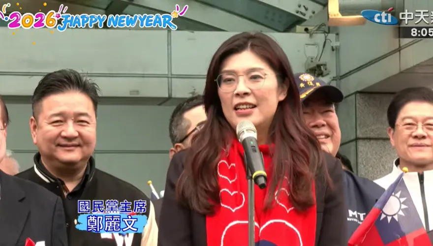 影/任主席後首次黨部元旦升旗！鄭麗文喊話：希望兩岸和解