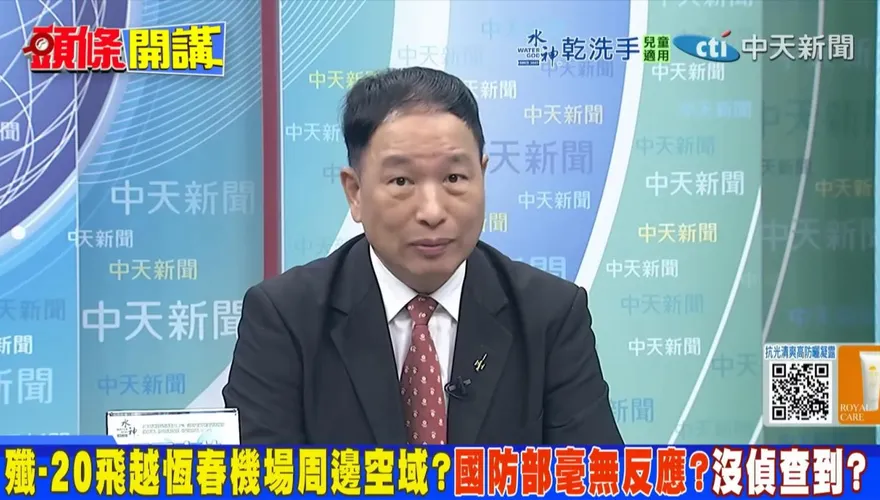 國軍沒偵測到殲20飛越恆春附近？　張延廷曝關鍵原因