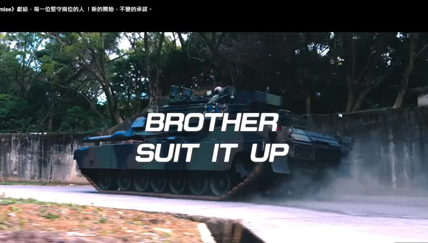 解放軍演習剛結束　國軍堅定承諾推元旦形象影片《We Promise》