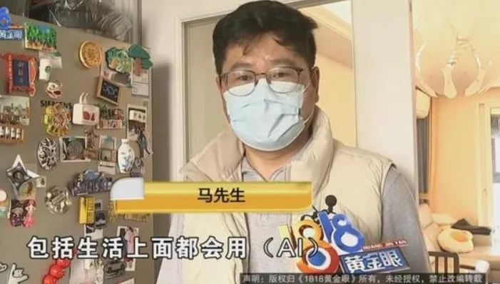 AI不是萬靈丹？陸男「冰箱關不上」問豆包　給錯客服電話險被騙