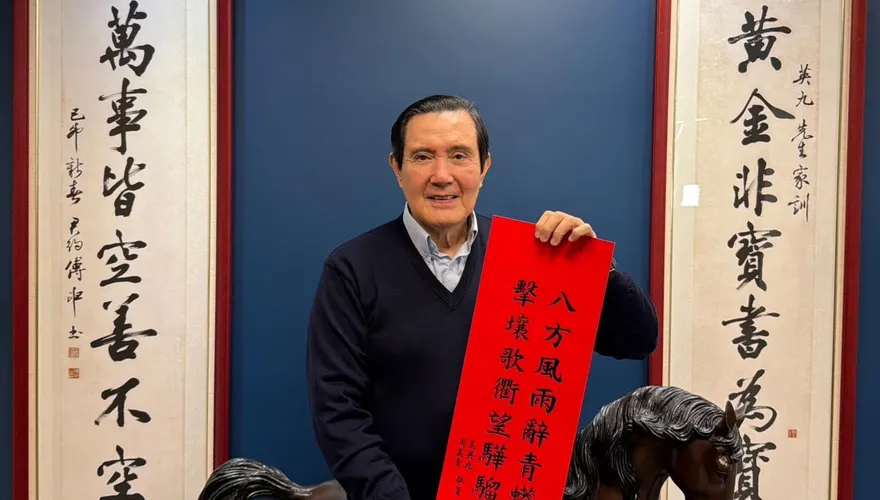 終於等到這一年！馬英九發布SSR級春聯：不如意通通怪我