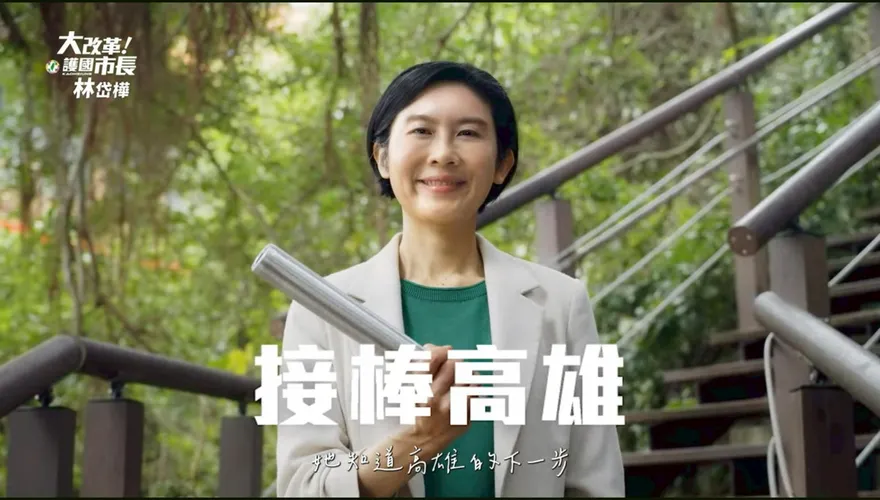 深耕25年從市民手中接棒　林岱樺發布形象影片　三大護國產業點亮城市之光
