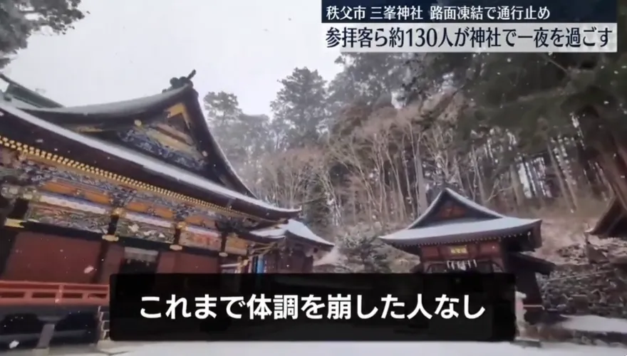 強降雪道路封閉！日民眾新年參拜受困　130人被迫在神社過夜