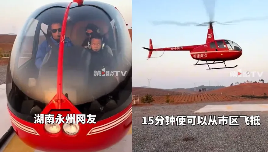 影/不怕塞車！陸男開直升機回老家過新年　80公里僅需15分鐘