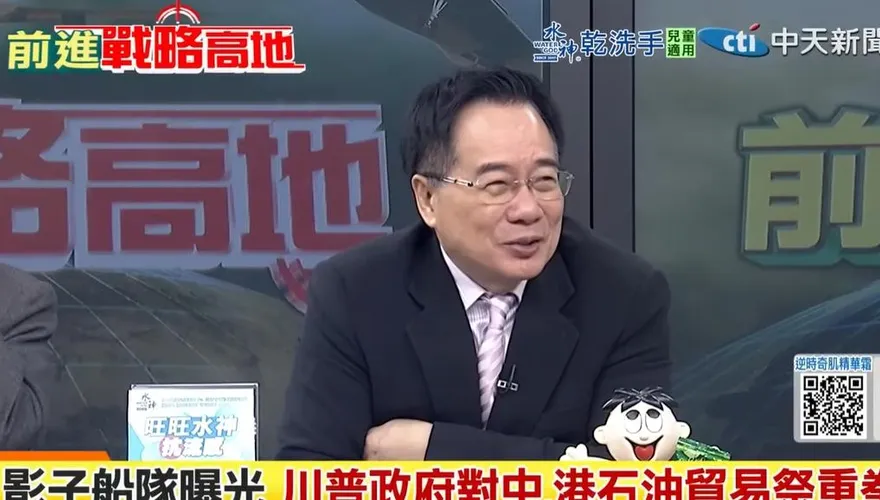 影/馬杜洛被抓引爆「石油大戰」？蔡正元揭「影子油輪」如何運作