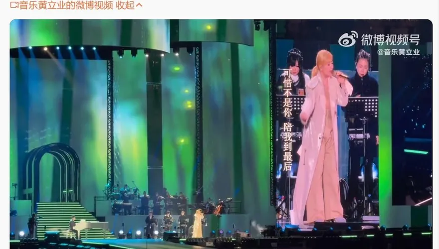 影/馬杜洛被捉「可惜不是你」遭陸禁播？梁靜茹當晚廈門開唱同曲