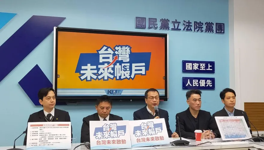 藍白共提「台灣未來帳戶」救少子化！今送程序委員會