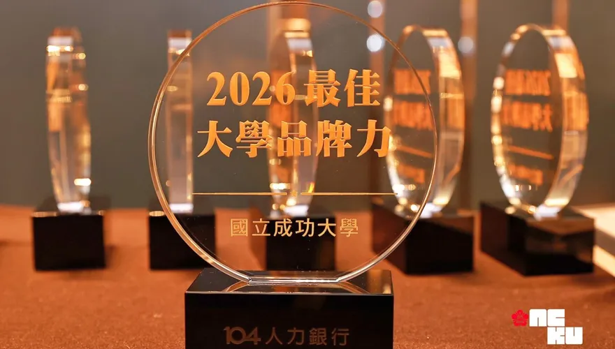 大學品牌力排名出爐！　調查：成大奪冠中興首度進前十