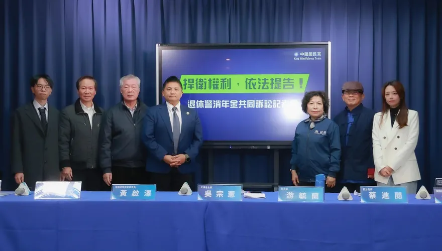 賴政府反對年金提高編列　國民黨聲援退休警消提共同訴訟