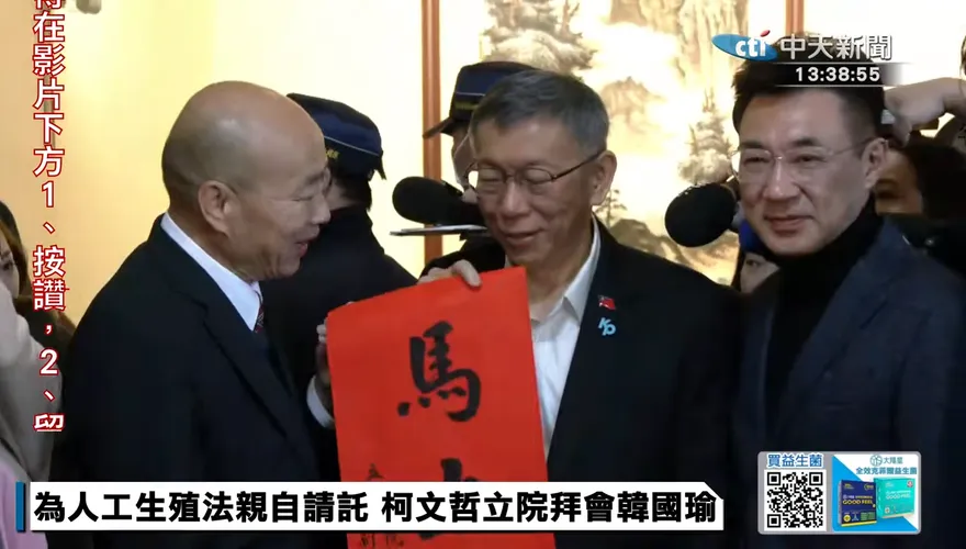 柯韓會插曲！王世堅不滿被傳主動求見　韓國瑜：是我邀的