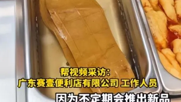 敢吃嗎？陸7-11關東煮驚現「鞋底豆乾」　網笑：慘到啃鞋子