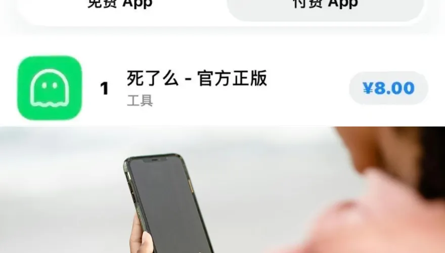 陸防孤獨死App「死了麼」暴紅！開發成本4千多「估值增1萬倍」