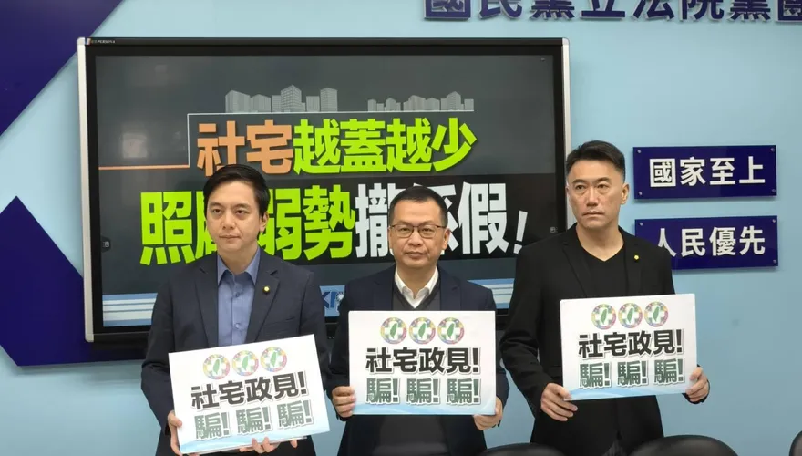 賴清德興建社宅毀諾　藍營緊急提出「三項要求」：一戶都不能少