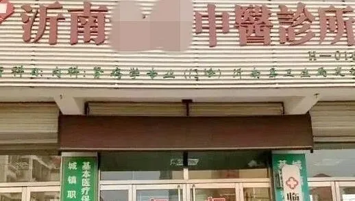 不滿奧客！陸私人診所公告「放棄低端患者」挨轟　醫生稱：保護自己