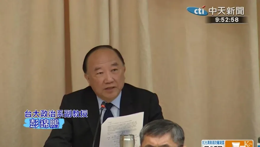 彈劾總統公聽會　彭錦鵬怒批賴清德：像無賴一樣是違憲慣犯
