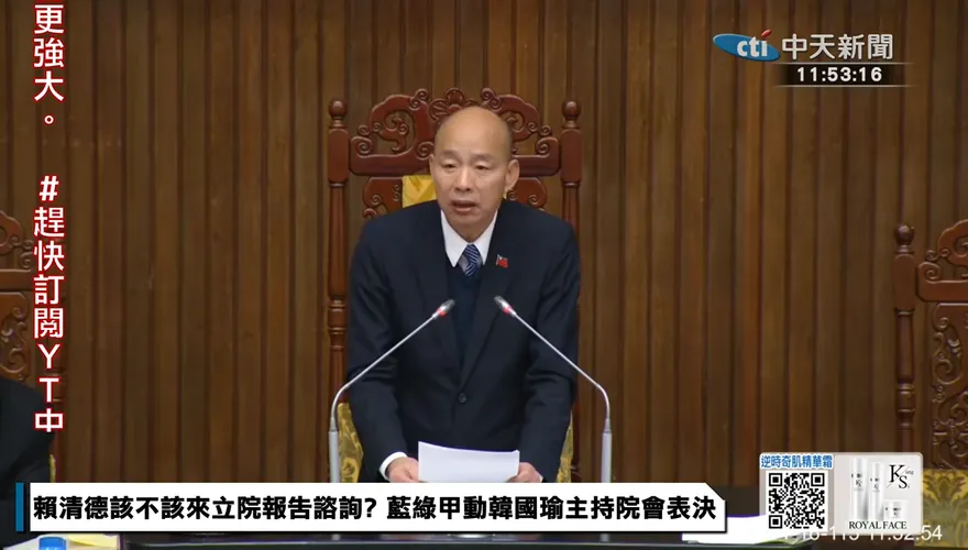 藍白聯手58比49票　TPASS等718億新興計畫逕付二讀