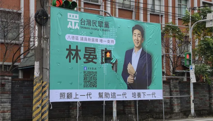 民眾黨議員參選人看板「挖洞露號誌」惹議！桃園建管處火速拆除