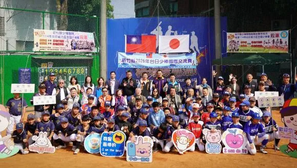 台日少棒情誼16年不間斷　宮崎少棒隊訪新竹交流切磋