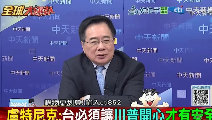 影/川普要搬走台積電「4成產能」！蔡正元嘆：台灣把競爭力往外送