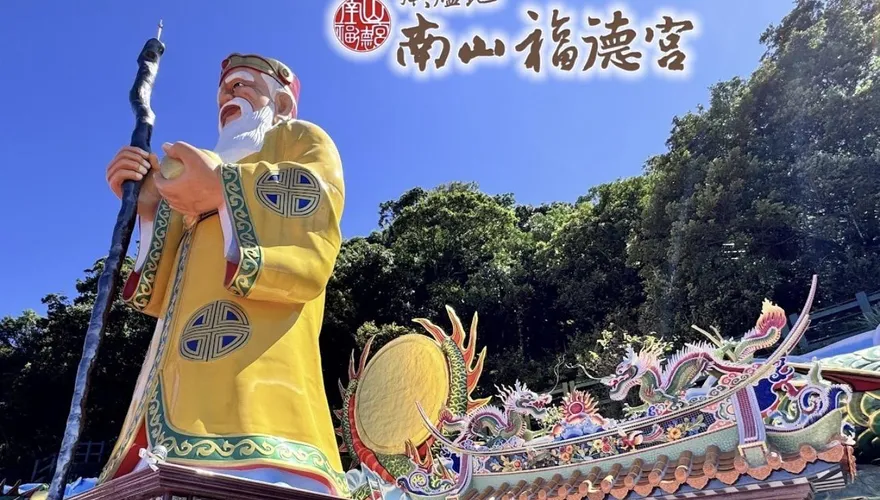 中和烘爐地南山福德宮　土地公大神像換新金身