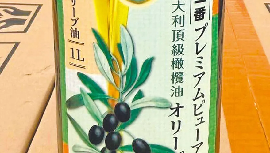 橄欖油再爆造假！分級管理拖14年未果　立委怒轟：縱放業者