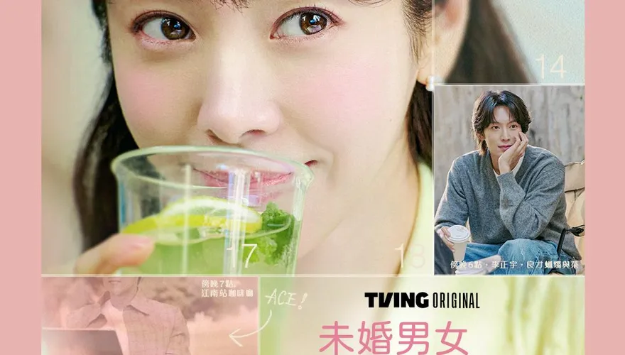 事業女強人韓志旼為愛相親　與《黑暗榮耀》朴成焄陷三角關係