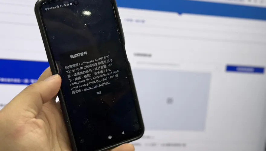 用戶別驚慌！　 中華電信1/21下午4時災防告警系統測試