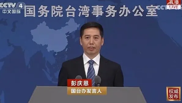 國共「首次智庫交流論壇」？陸國台辦：「保持良性互動」
