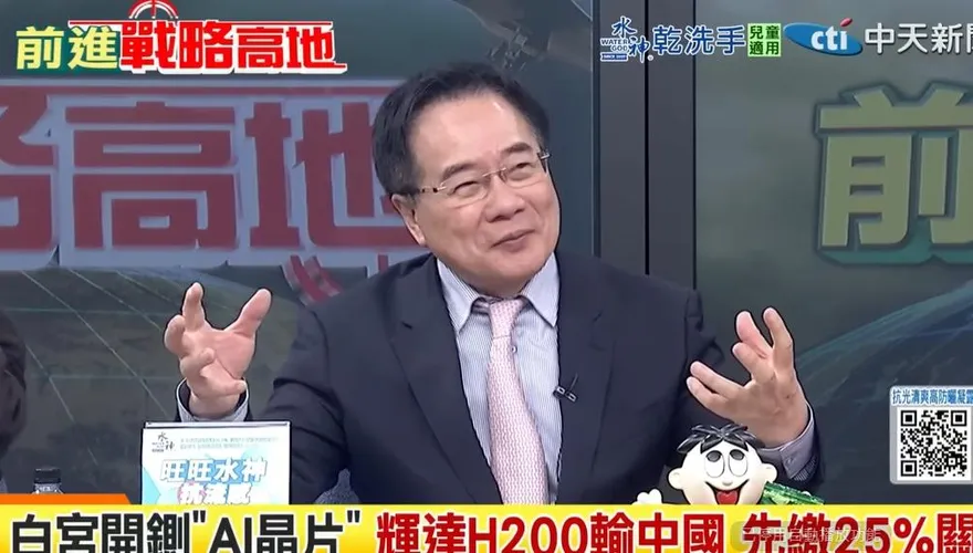 影/川普對高階AI晶片課25%關稅！蔡正元：衝著大陸非台積電