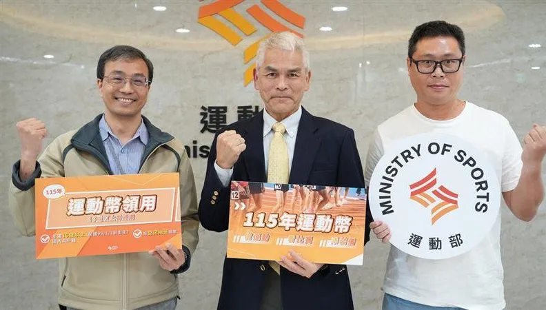 全民抽籤拿500元！「青春動滋券」升級運動幣　領取辦法一次看