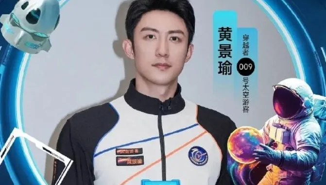 陸「鮮肉男星」黃景瑜要上太空！船票達1千3百萬　體驗失重狀態