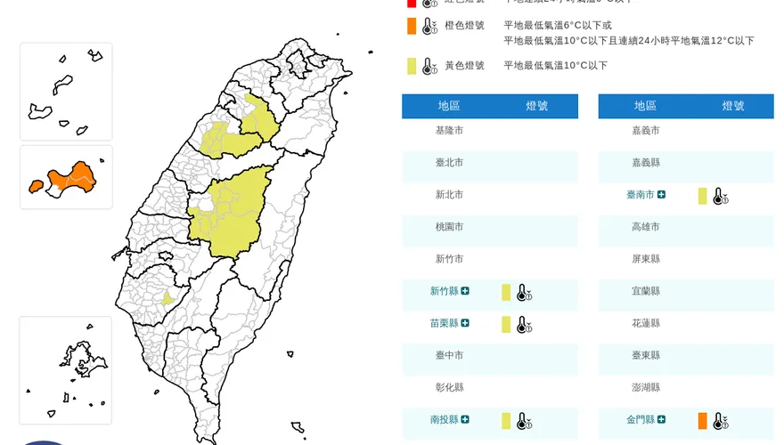 防輻射冷卻！5縣市低溫特報　明晨恐跌破10度
