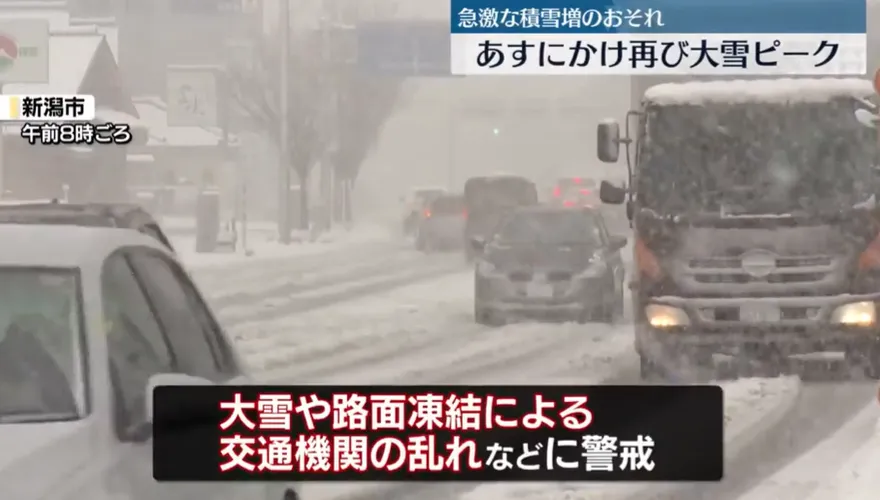 遊日注意保暖！入冬最強寒流來襲　北海道測得-28.1℃創新低