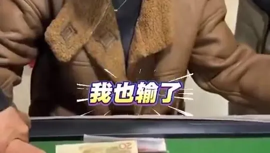 影/陸女打麻將出老千！帶透視隱形眼鏡被當場摳出　辯稱：我都輸