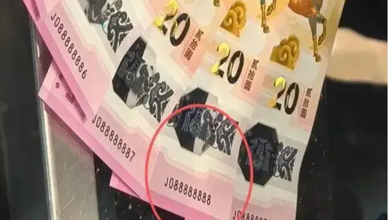 幸運男買馬年紀念鈔拿到稀有尾號「8個8」　陸銀行：全憑運氣