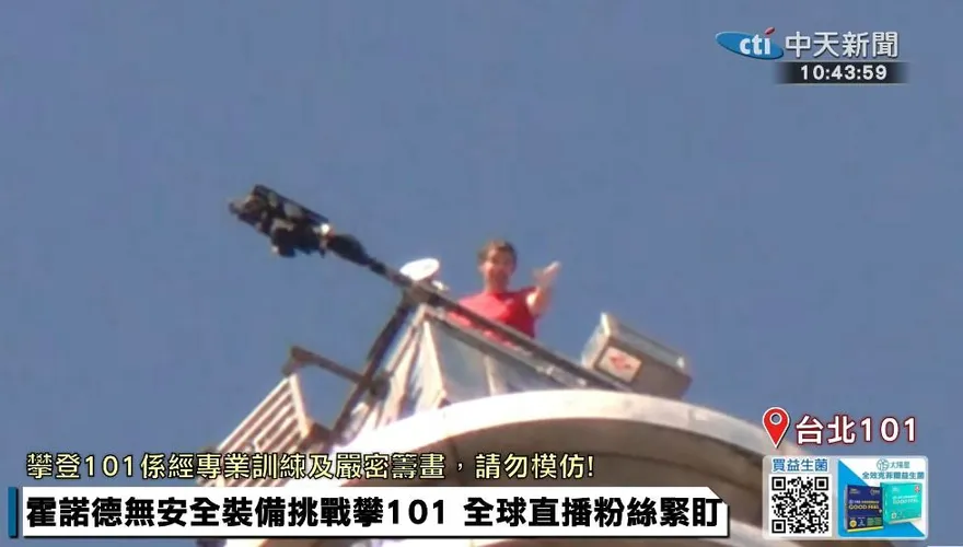 霍諾德成功徒手攀登台北101　賴清德：感謝讓世界看見台灣