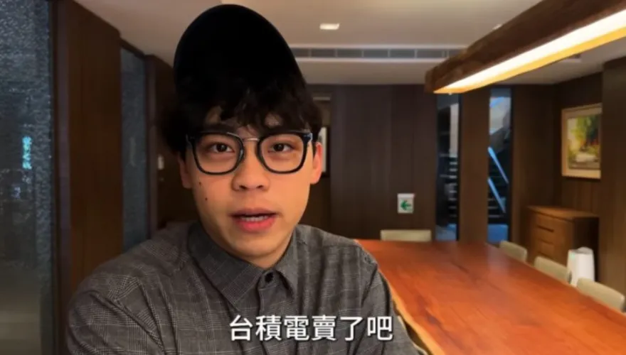 賀瓏1年前喊「台積電賣了吧」！自稱知國家內幕　被網翻出熱議