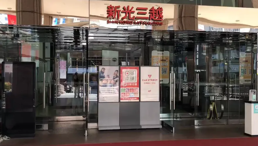 台南新光三越大停電！中山店、西門新天地「一片漆黑」