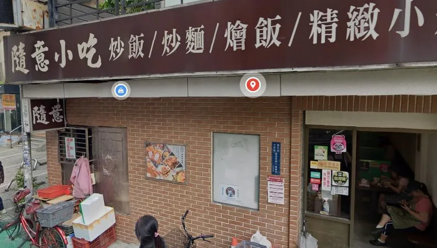 又一時代眼淚！台北東區「隨意小吃」2/15熄燈　老饕不捨