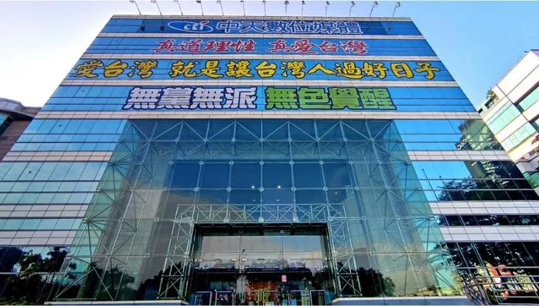 衛廣法三讀修正！鄭正鈐引中央法規標準法：中天案應適用「從新從優原則」