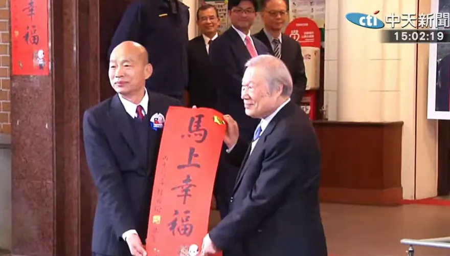 韓國瑜辦見面會發「限量版春聯」！親曝「馬上幸福」背後巧思