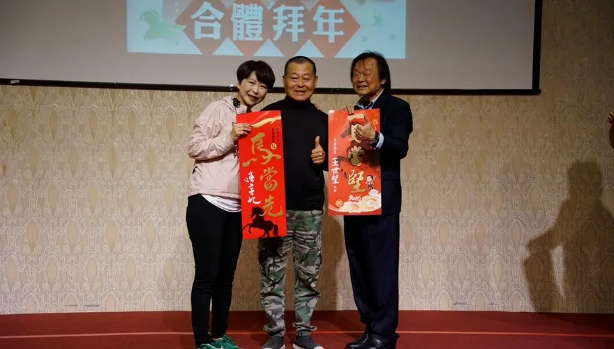赴台南合體陳亭妃送春聯　王世堅吐金句：信賴更愛妃