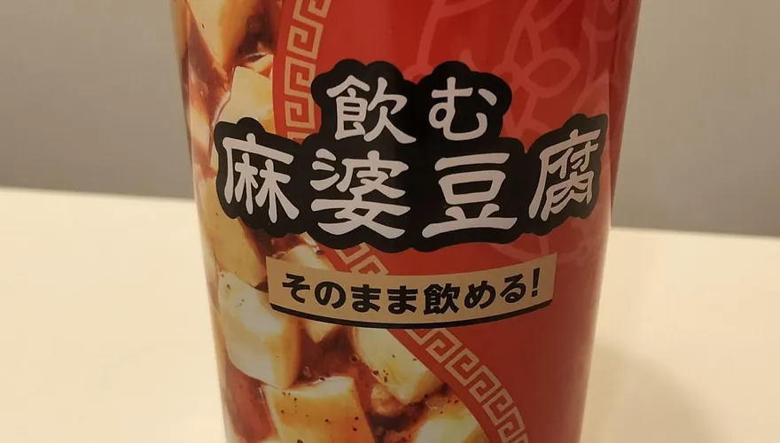 敢喝嗎？日超商推「喝的麻婆豆腐」　網親嚐嚇：這不是人類喝的