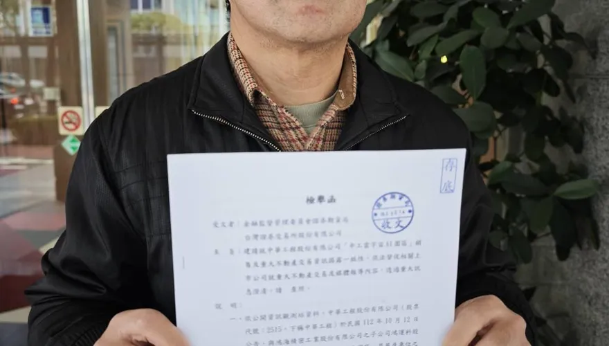 中工雲宇宙AI園區75億銷售案查無重訊　小股東要求調查