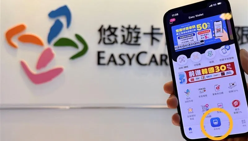 悠遊付繳學雜費首繳贈50%回饋券　加碼再抽iPad mini